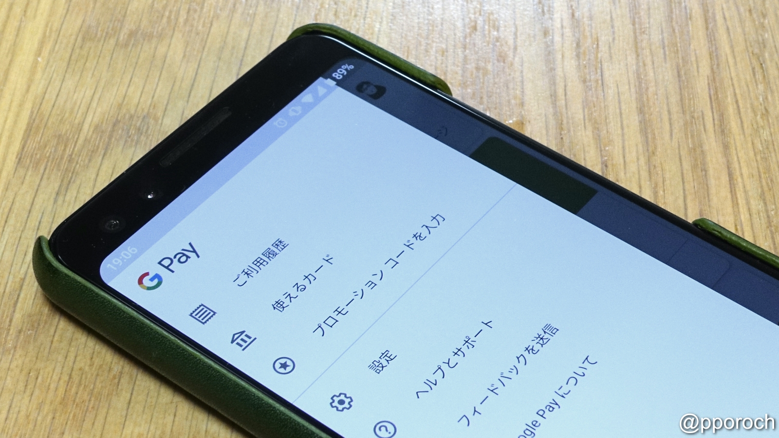 Nfcとかスマホ決済サービスに関するメモ チラシのすきま